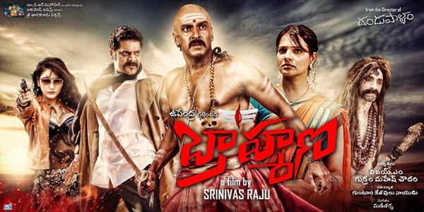 Upendra-Brahmana-Movie-review-rating