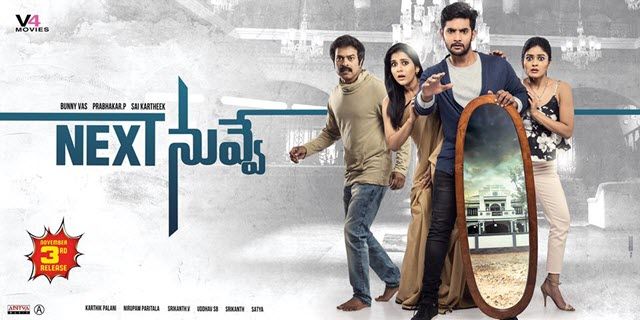 next-nuvve-movie-review-rating-collections